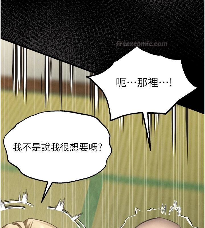 墮落物語2第71話-我下面的嘴好想喝牛奶