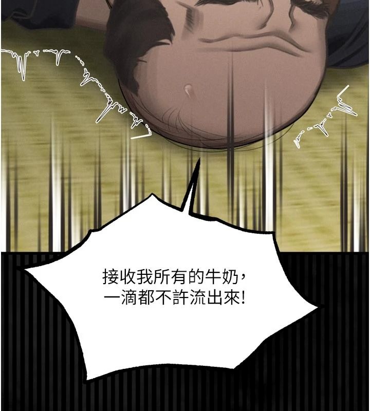 墮落物語2第71話-我下面的嘴好想喝牛奶