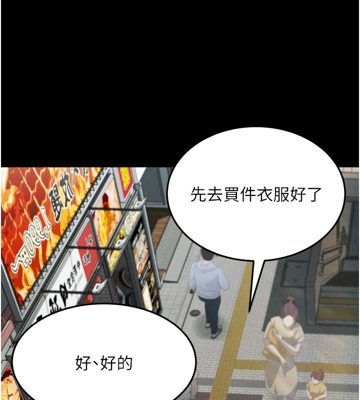 墮落物語2第71話-我下面的嘴好想喝牛奶