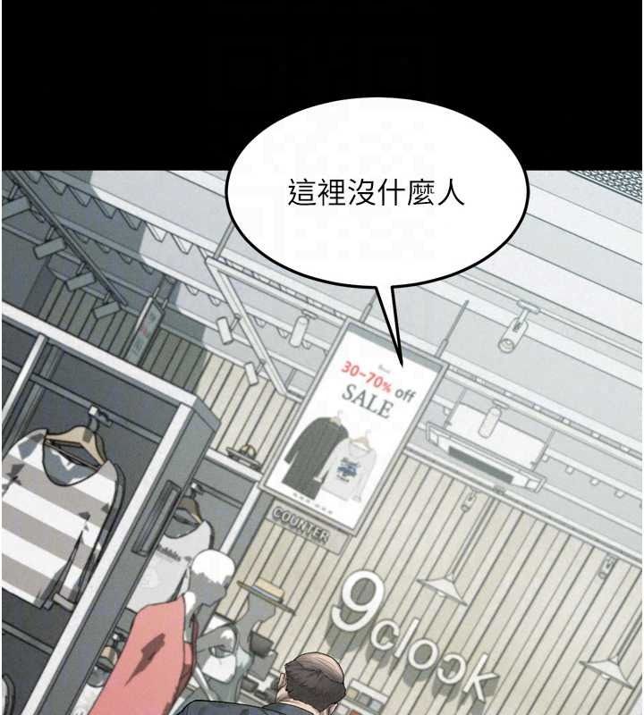 堕落物语2第71話-我下面的嘴好想喝牛奶