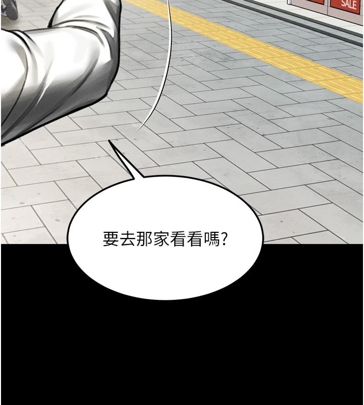 墮落物語2第71話-我下面的嘴好想喝牛奶