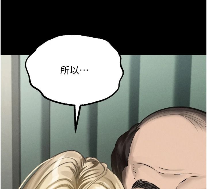 墮落物語2第71話-我下面的嘴好想喝牛奶
