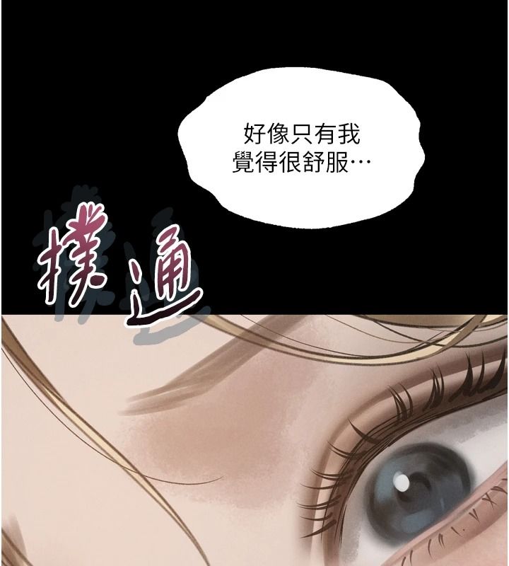 墮落物語2第71話-我下面的嘴好想喝牛奶