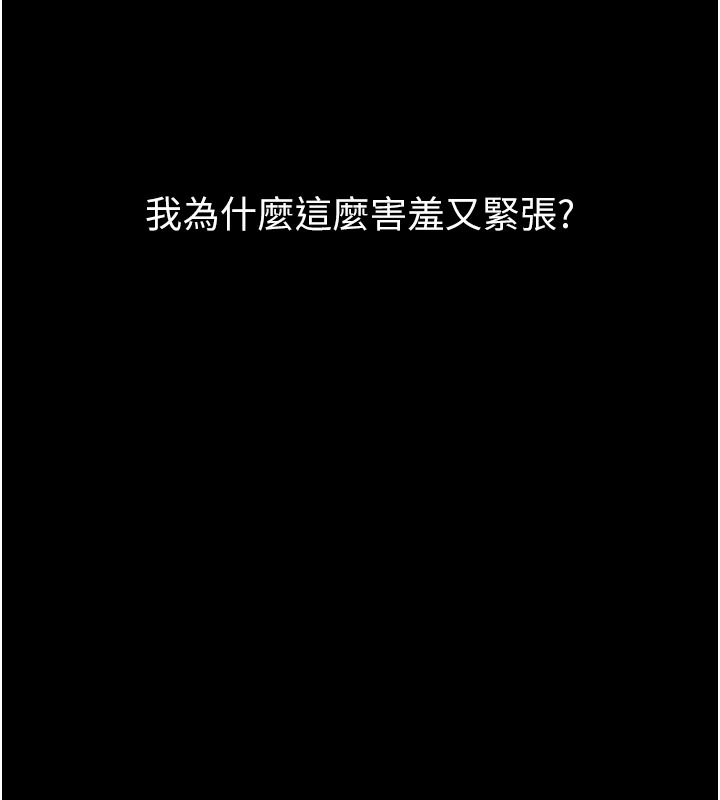 堕落物语2第71話-我下面的嘴好想喝牛奶