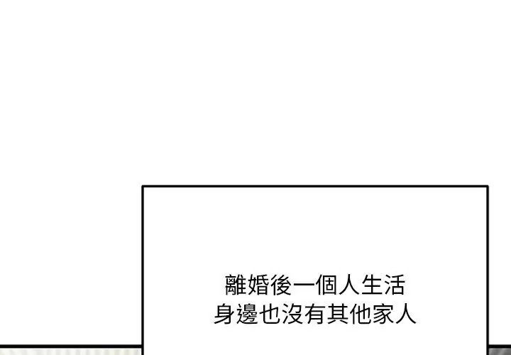 只有我一个男玩家第1话