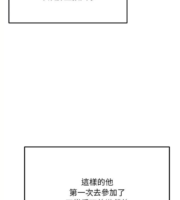 衹有我一個男玩家第1話