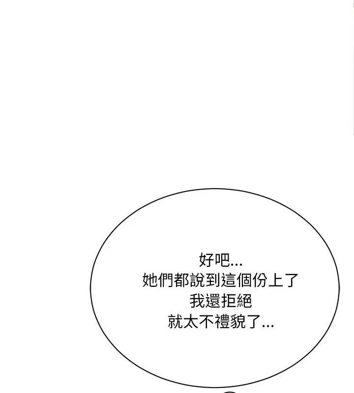 衹有我一個男玩家第1話