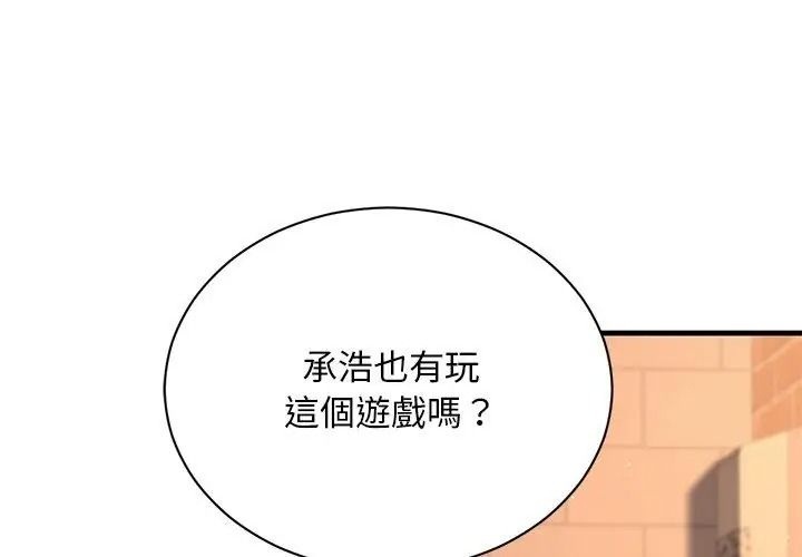 衹有我一個男玩家第1話