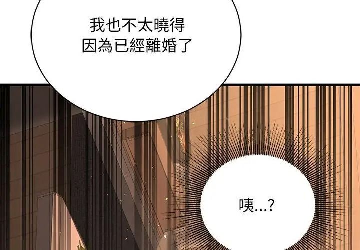 衹有我一個男玩家第1話