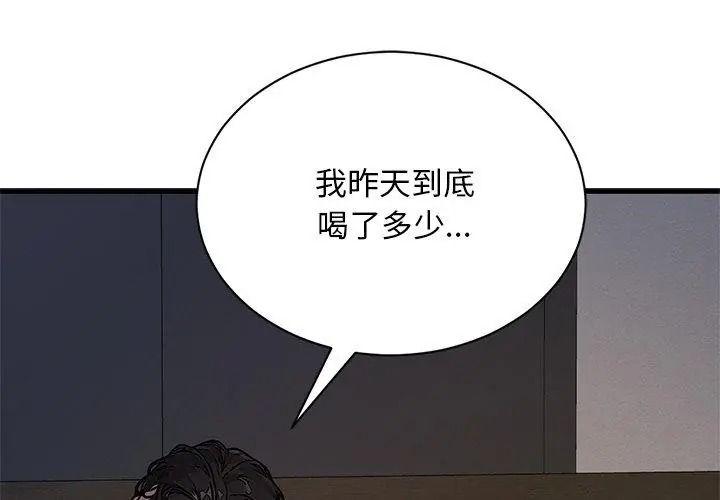 衹有我一個男玩家第1話