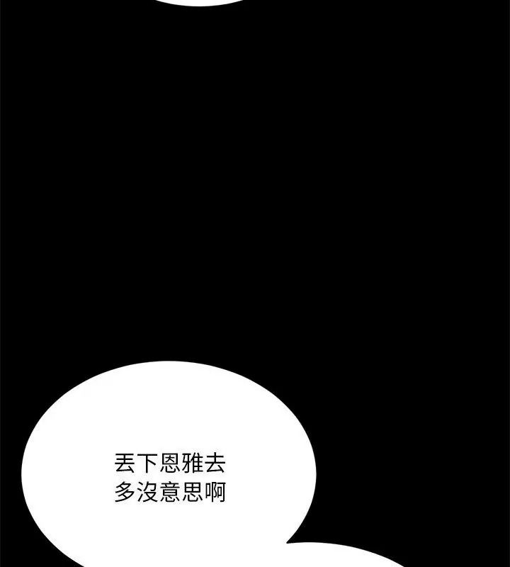 衹有我一個男玩家第2話