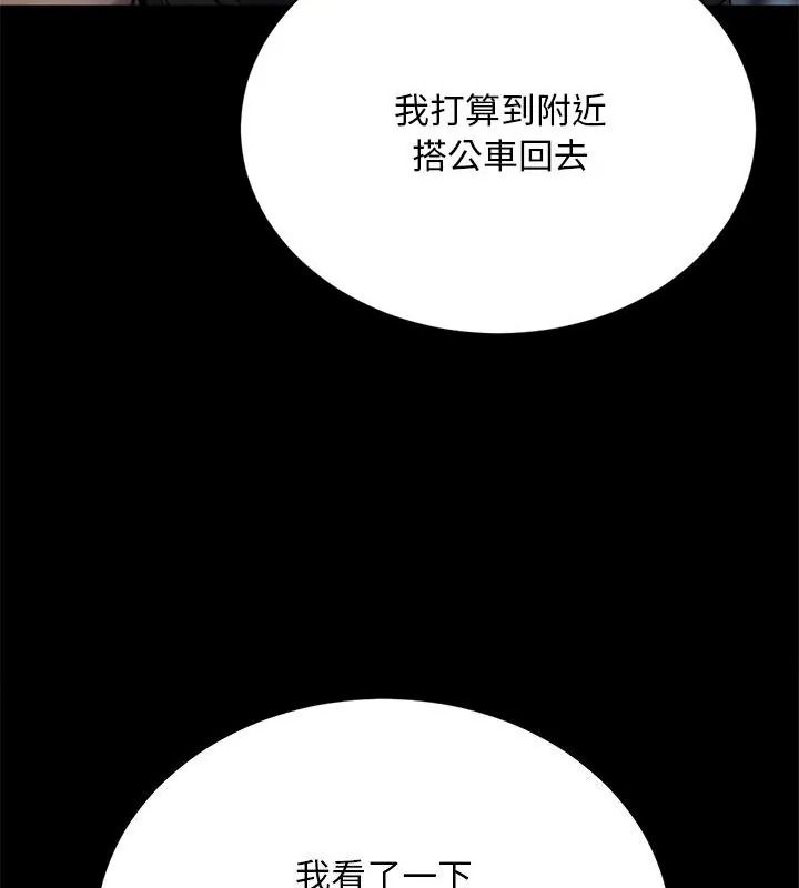 衹有我一個男玩家第2話