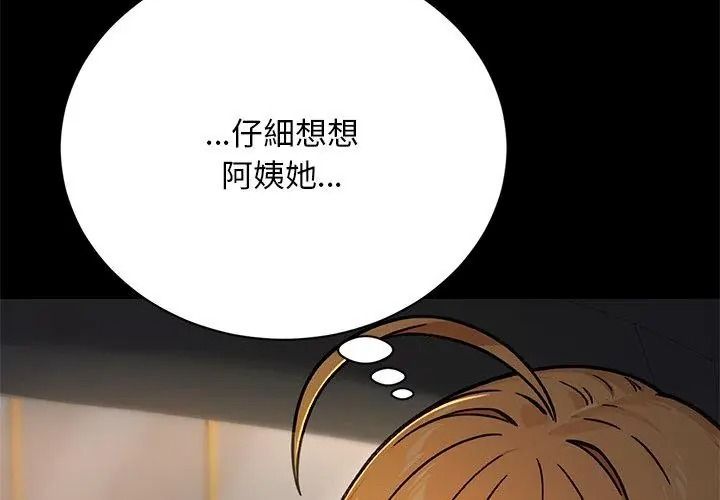 只有我一个男玩家第2话