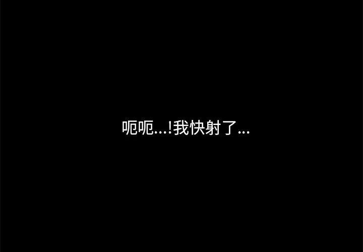 衹有我一個男玩家第3話