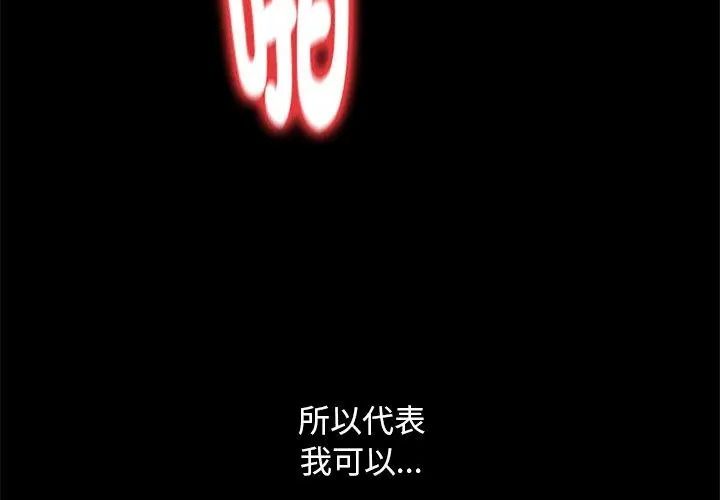 衹有我一個男玩家第3話