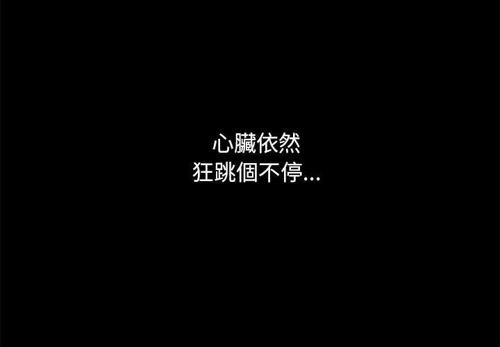 衹有我一個男玩家第3話
