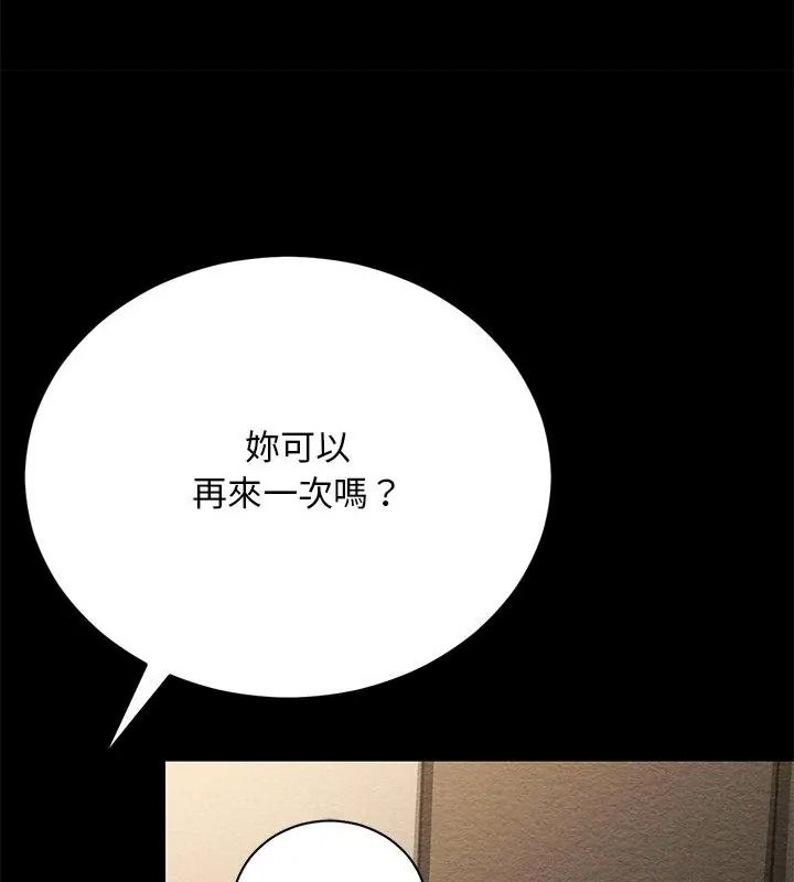 衹有我一個男玩家第3話