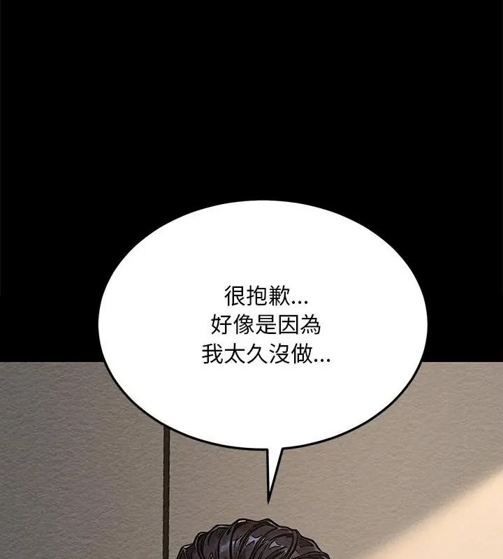 衹有我一個男玩家第3話