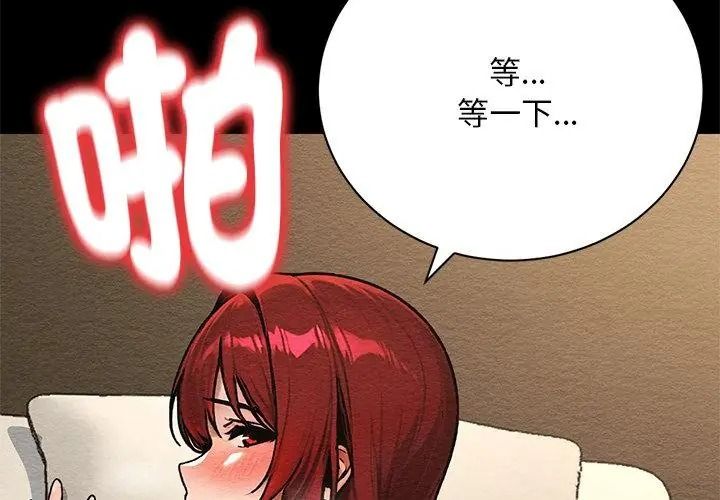 衹有我一個男玩家第3話