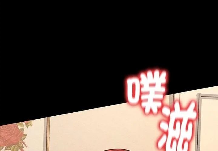只有我一个男玩家第3话