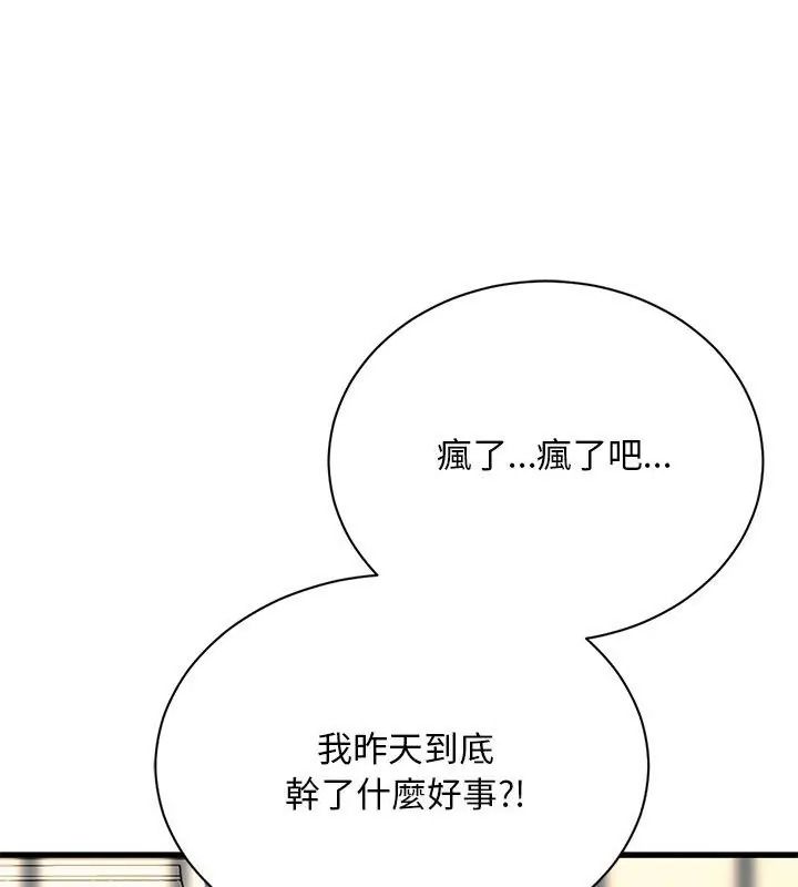衹有我一個男玩家第3話