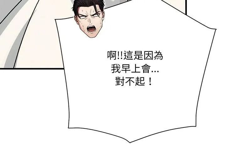 衹有我一個男玩家第3話