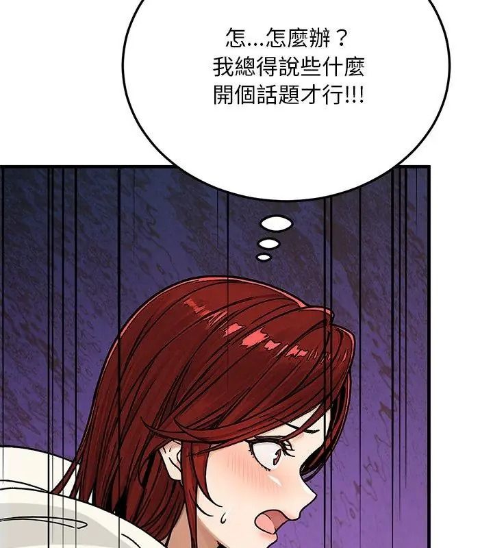 衹有我一個男玩家第3話