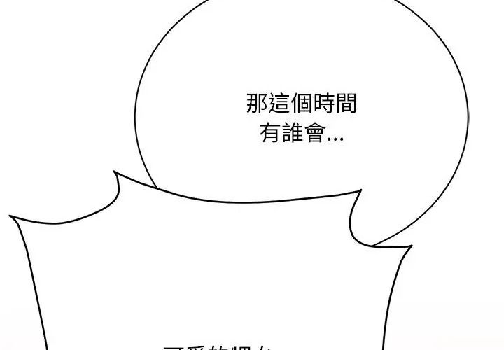 衹有我一個男玩家第3話