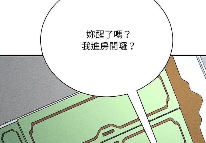 衹有我一個男玩家第4話