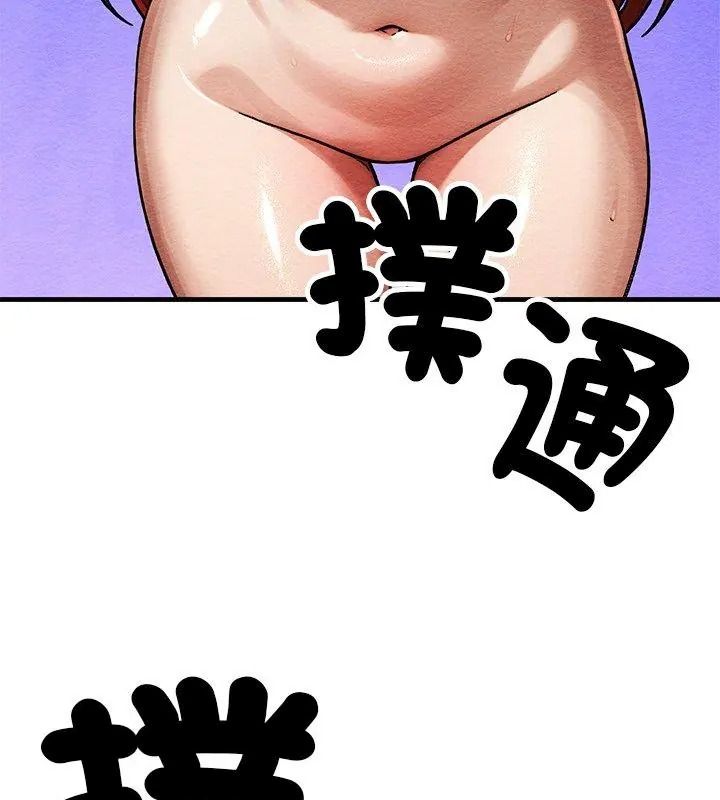 衹有我一個男玩家第4話