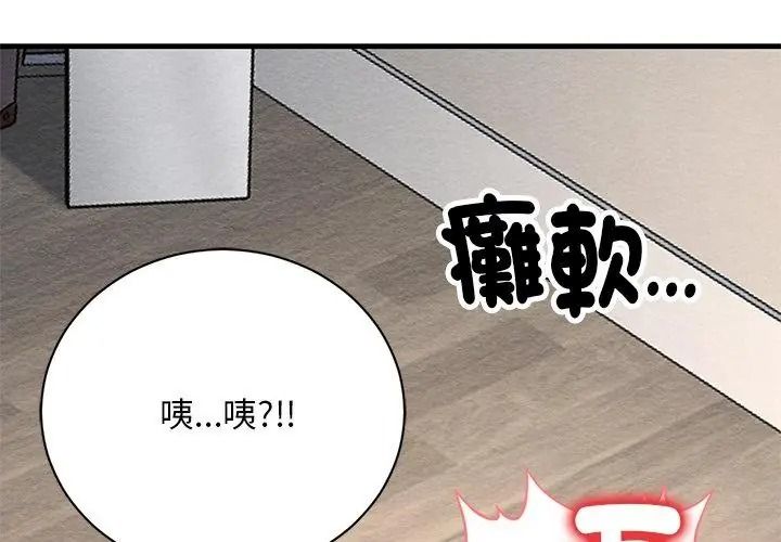 衹有我一個男玩家第4話