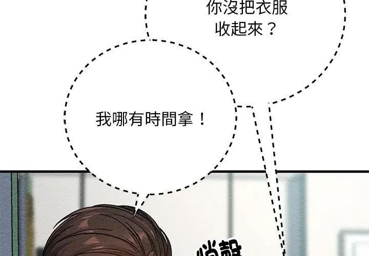 只有我一个男玩家第4话