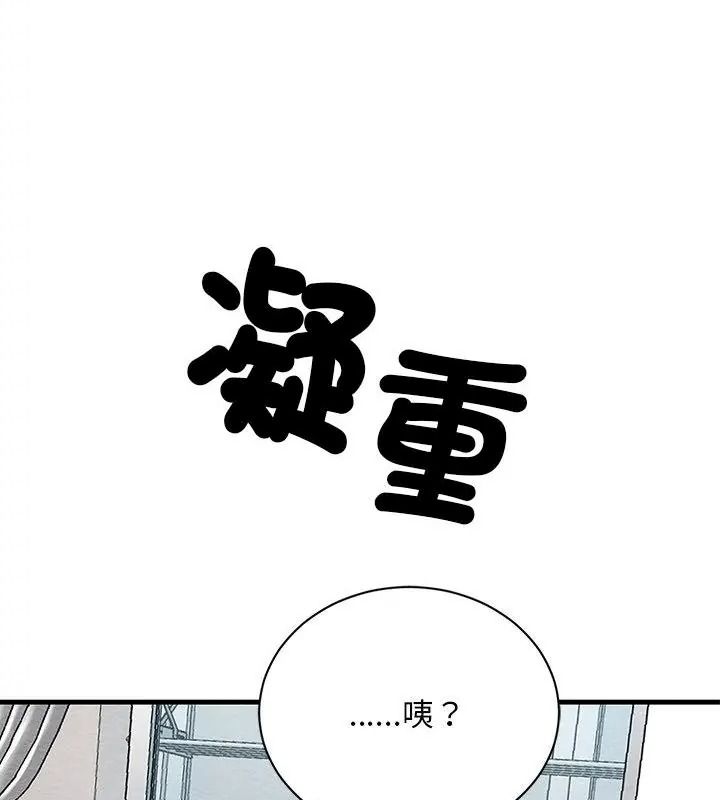 衹有我一個男玩家第4話