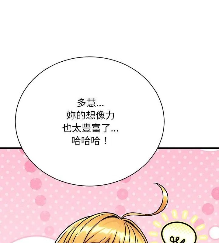 衹有我一個男玩家第4話