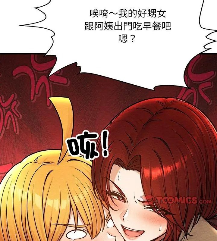 衹有我一個男玩家第4話
