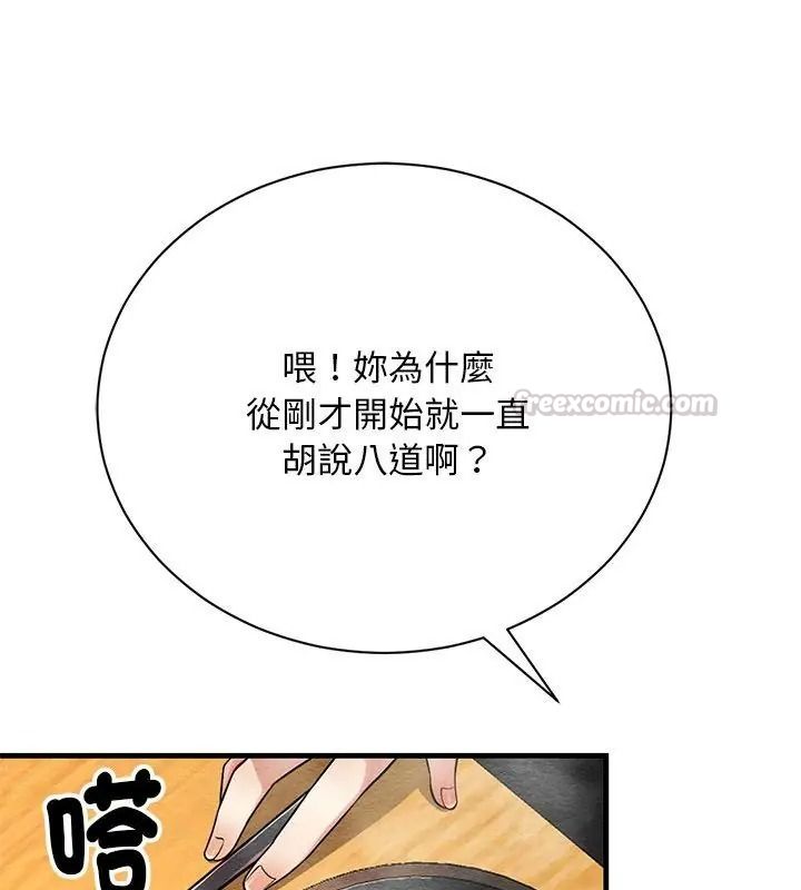 衹有我一個男玩家第4話