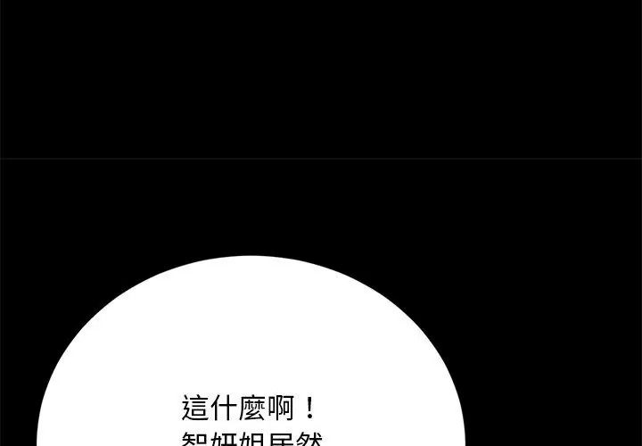 衹有我一個男玩家第4話