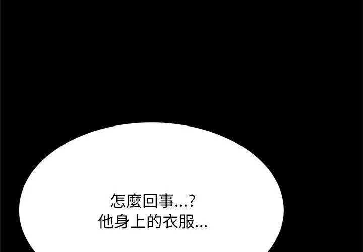 衹有我一個男玩家第4話