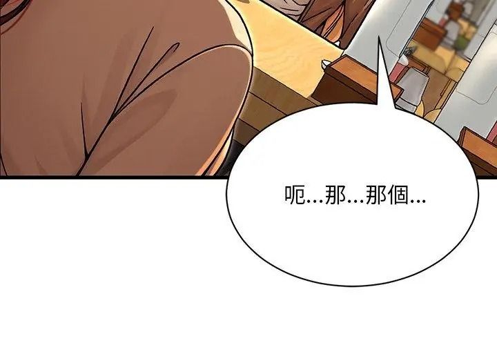 衹有我一個男玩家第5話