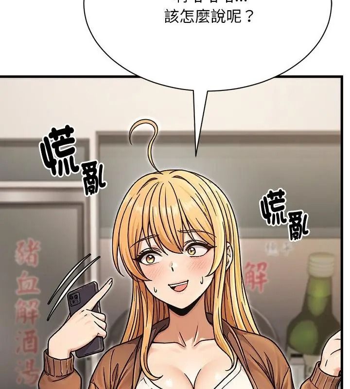 衹有我一個男玩家第5話
