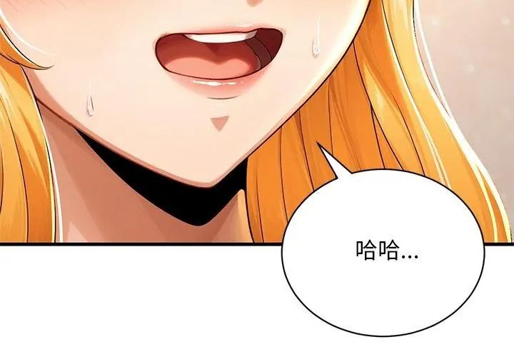 衹有我一個男玩家第5話