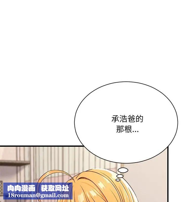 衹有我一個男玩家第5話