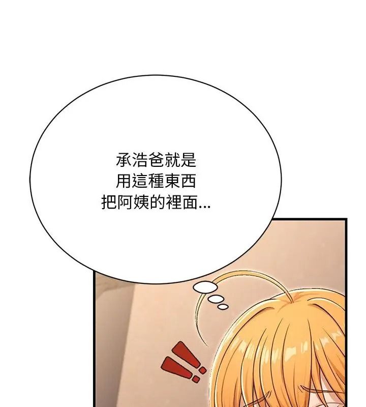 只有我一个男玩家第5话