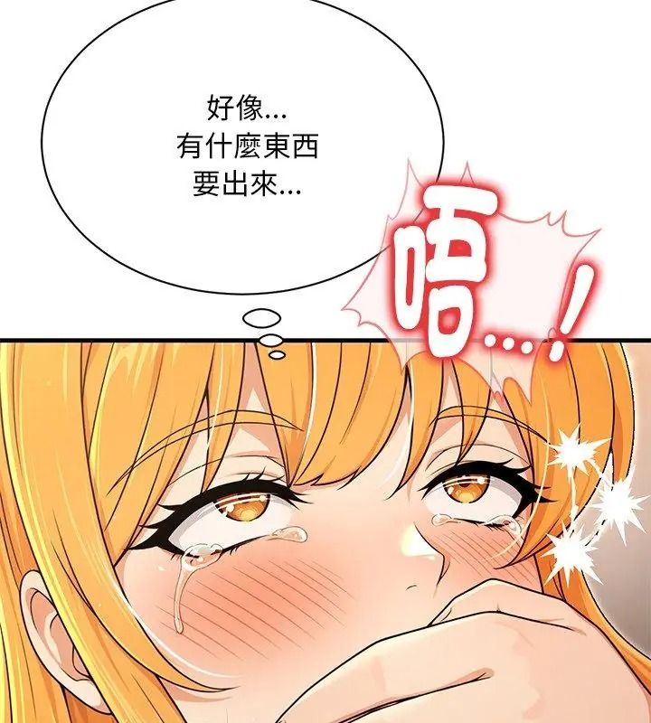 衹有我一個男玩家第5話