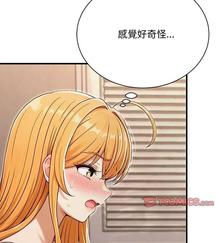 衹有我一個男玩家第5話