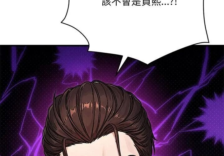 衹有我一個男玩家第5話
