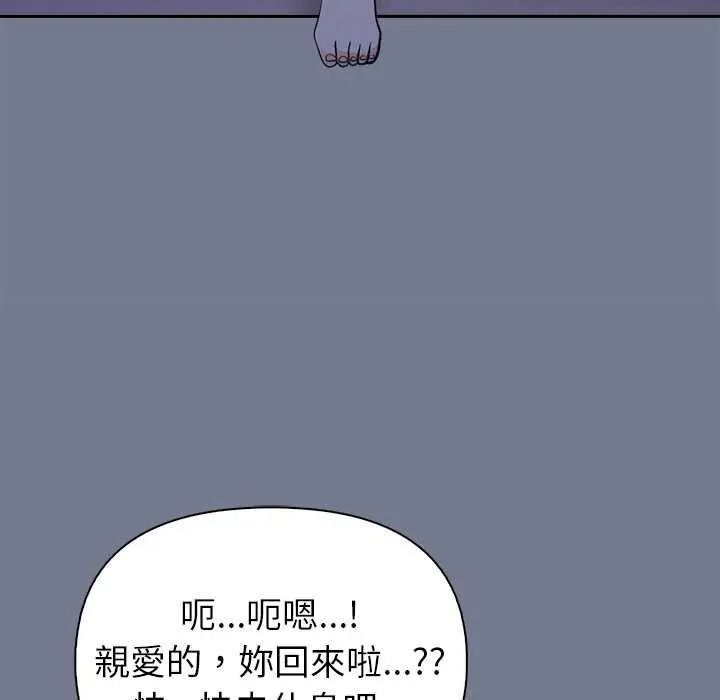 高薪兼職的代價第10話