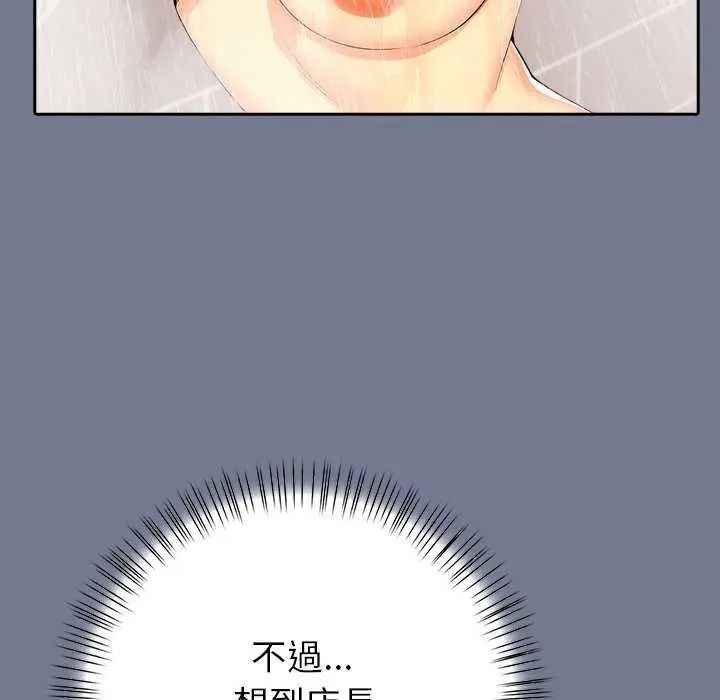 高薪兼職的代價第10話