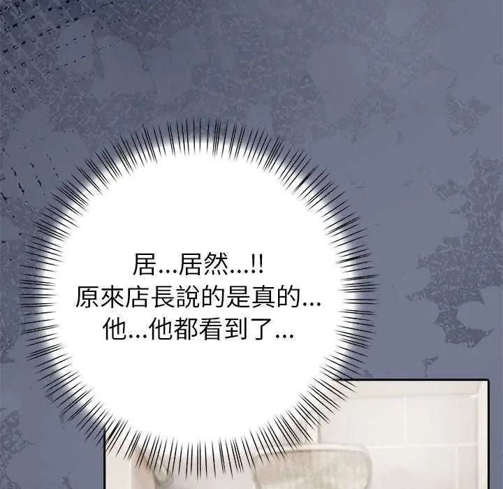 高薪兼職的代價第10話