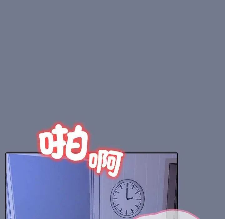 高薪兼職的代價第10話
